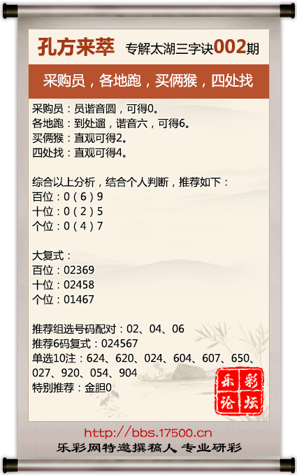 002孔方来萃.png