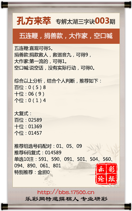 003孔方来萃.png