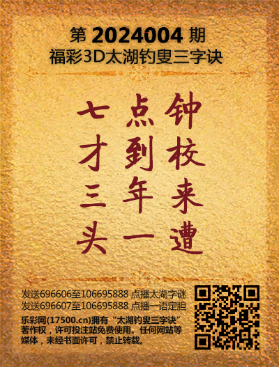 004太湖新版(400-2021版).png