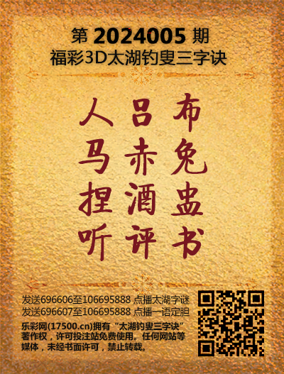 005太湖新版(400-2021版).png