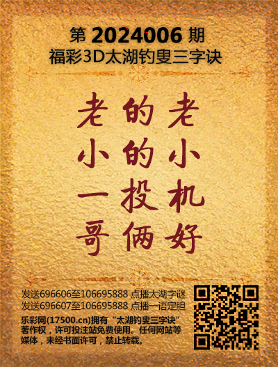 006太湖新版(400-2021版).png