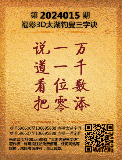 015太湖新版(400-2021版).png