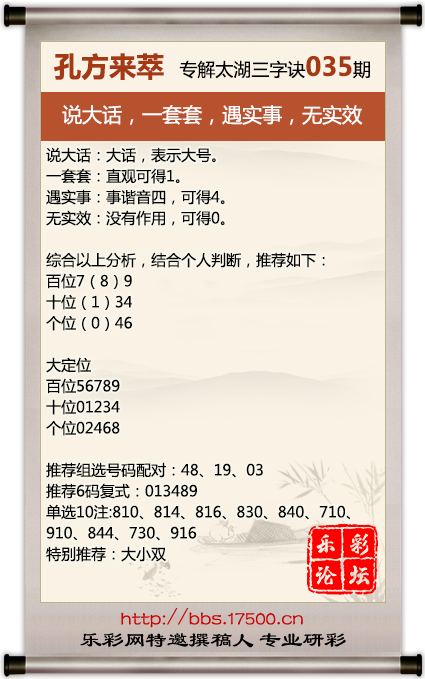 035孔方来萃.png
