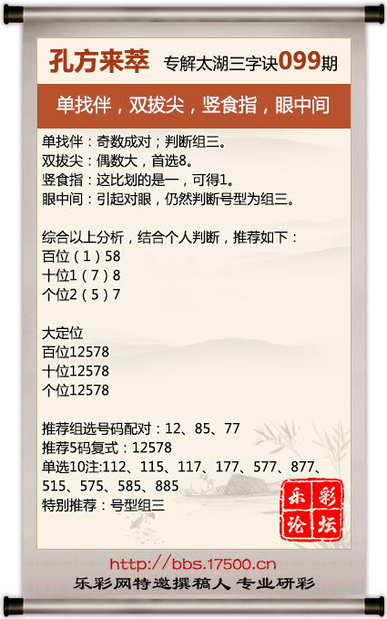 099孔方来萃.png