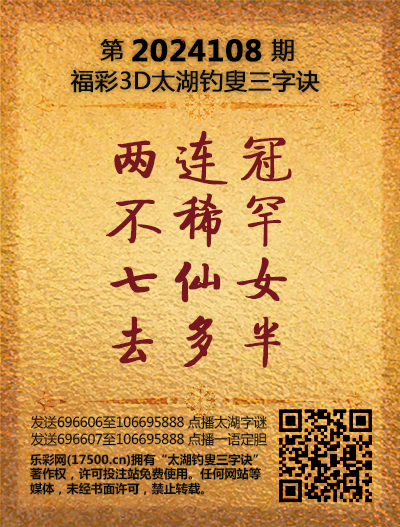 108太湖新版(400-2021版).png