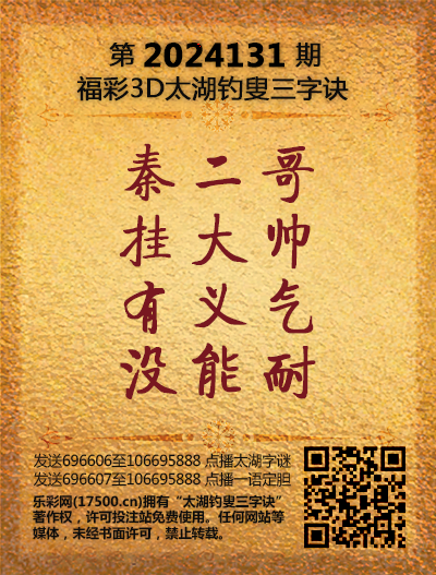 131太湖新版(400-2021版).png