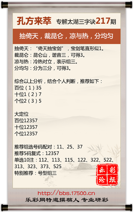 217孔方来萃.png