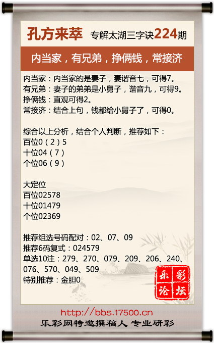 224孔方来萃.png