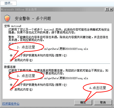 自动更新开奖数据的excel文件，供大家下载