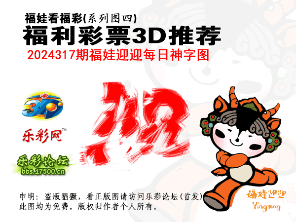 福彩3D第2024317期白袍法师乐彩图谜总汇 ［10图］