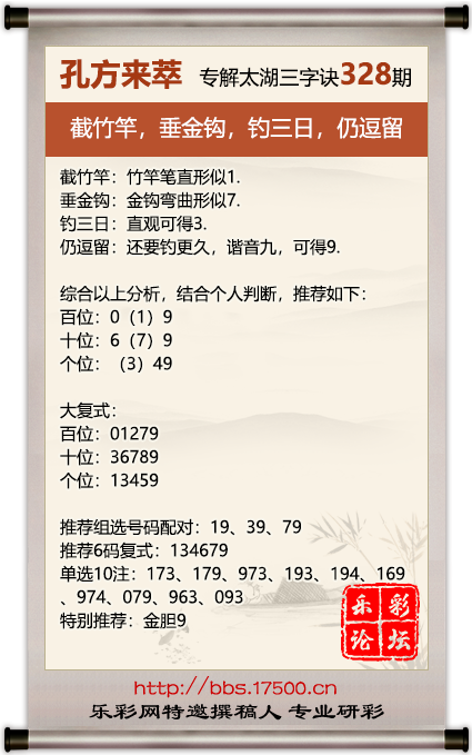 328孔方来萃.png