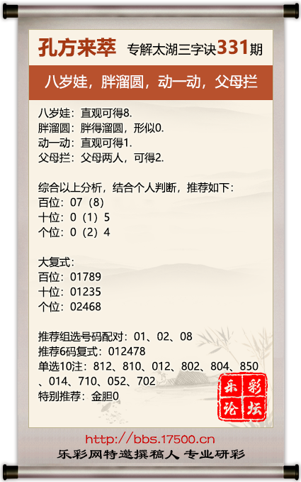 331孔方来萃.png