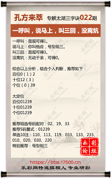 022孔方来萃.png