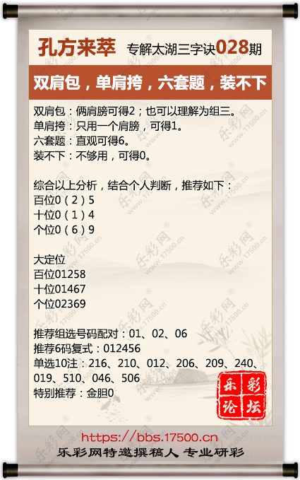 028孔方来萃.png