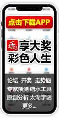 打开手机APP