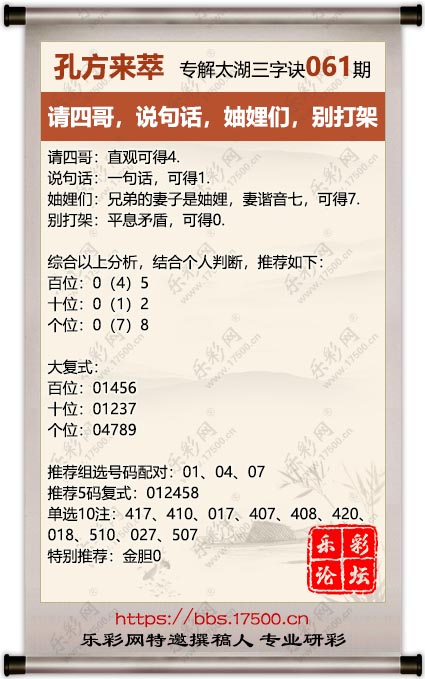 061孔方来萃.jpg