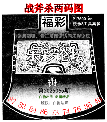 [图谜]福彩3D_战斧图.png