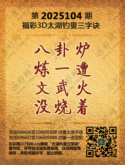 104太湖新版(400-2021版).png