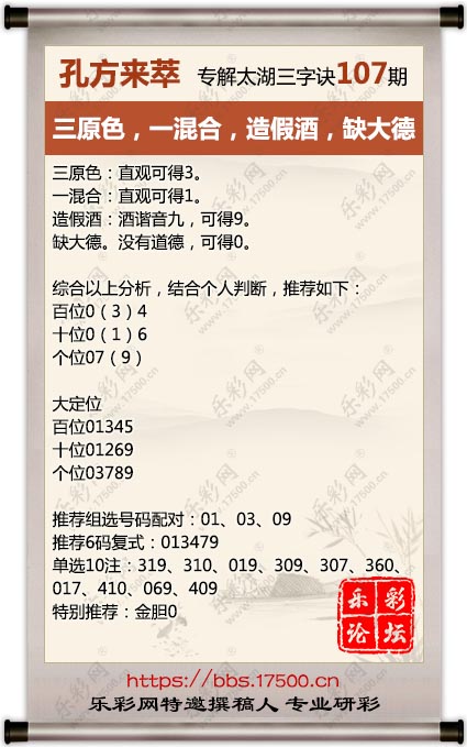 107孔方来萃.jpg