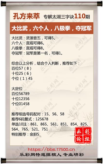 110孔方来萃.jpg