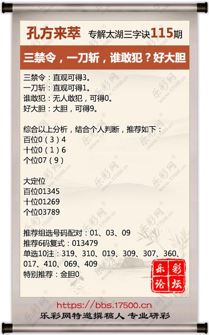 115孔方来萃.jpg