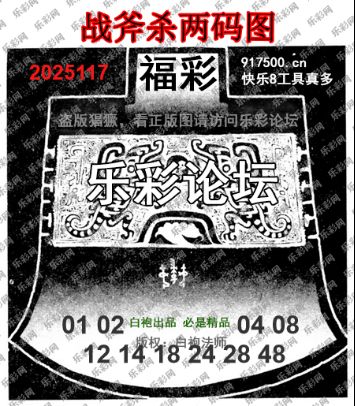福彩3D第2025117期白袍法师乐彩图谜总汇 ［10图］