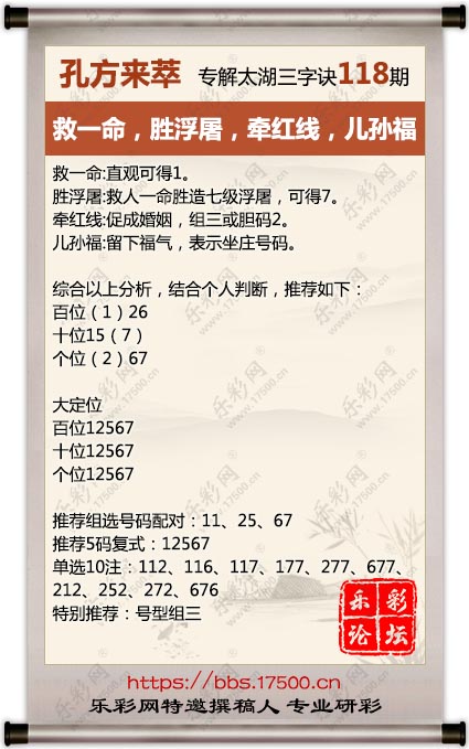118孔方来萃.jpg