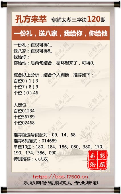 120孔方来萃.jpg