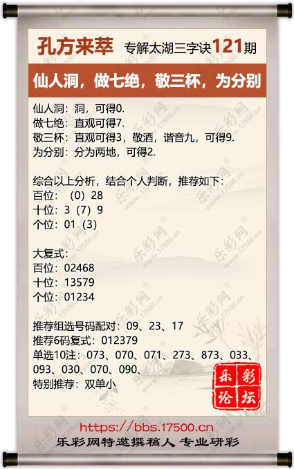 121孔方来萃.jpg
