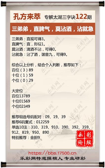 122孔方来萃.jpg