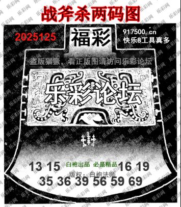 福彩3D第2025125期白袍法师乐彩图谜总汇 ［10图］