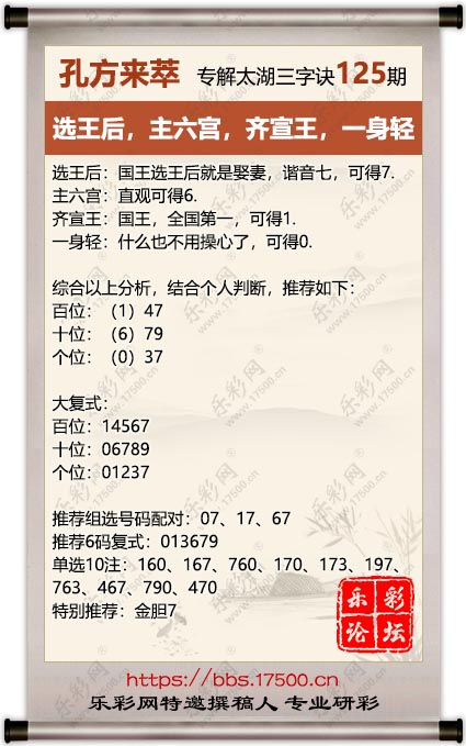 125孔方来萃.jpg