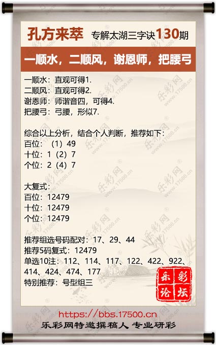 130孔方来萃.jpg