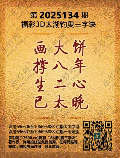 134太湖新版(400-2021版).jpg