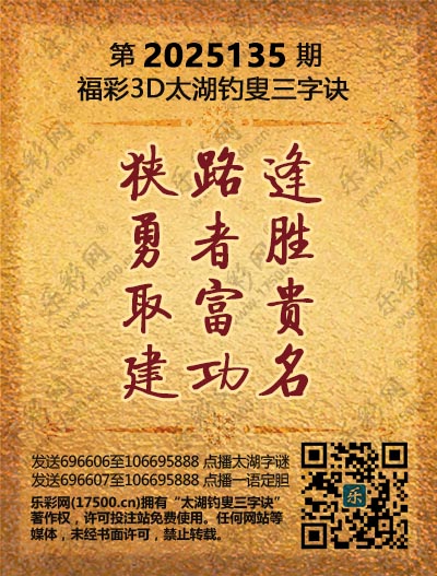 135太湖新版(400-2021版).jpg