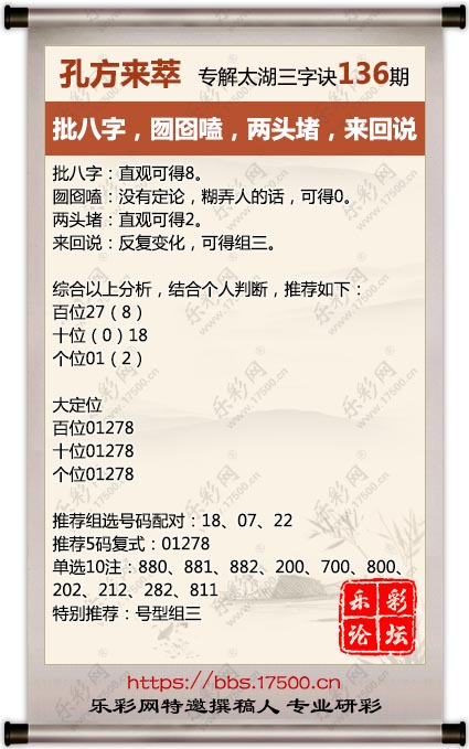 136孔方来萃.jpg