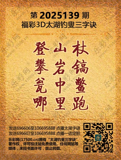 139太湖新版(400-2021版).jpg