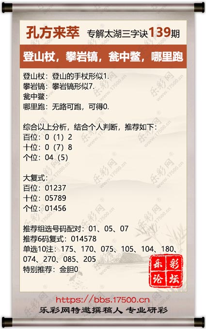 139孔方来萃.jpg