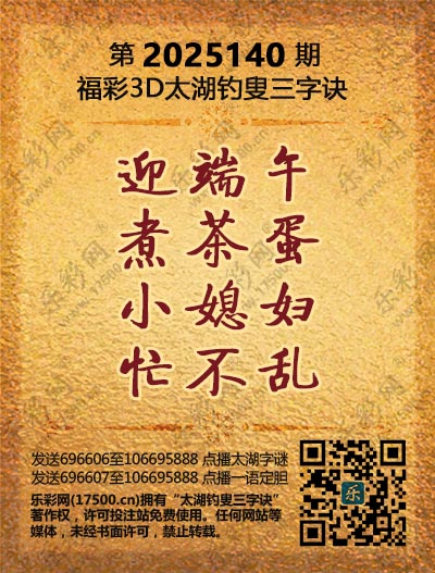 140太湖新版(400-2021版).jpg