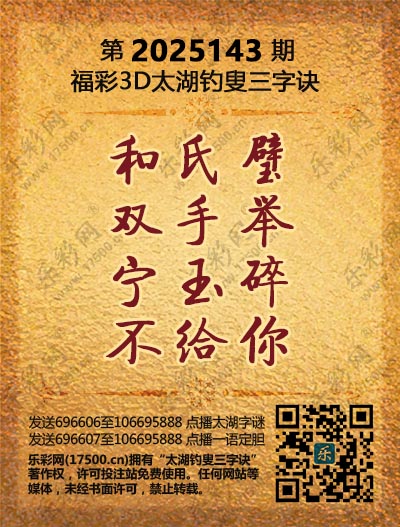 143太湖新版(400-2021版).jpg