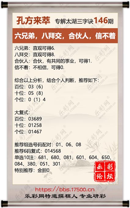 146孔方来萃.jpg