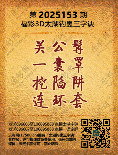 153太湖新版(400-2021版).png