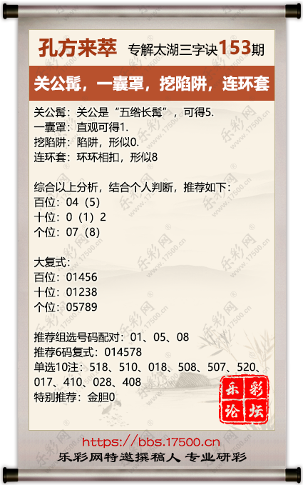 153孔方来萃.png