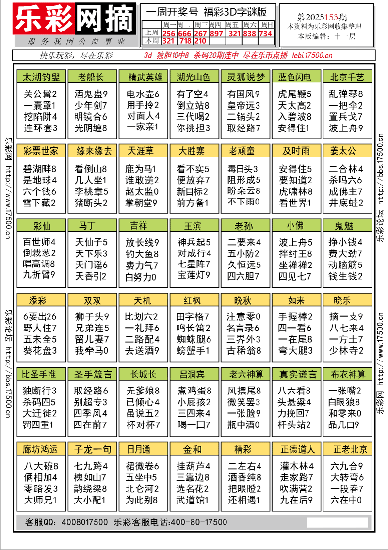 3d字谜版.gif