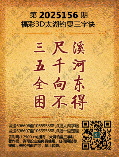 156太湖新版(400-2021版).png