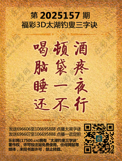 157太湖新版(400-2021版).png