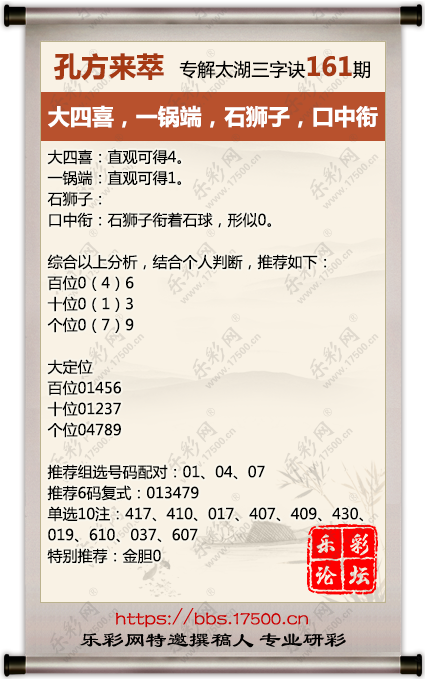 161孔方来萃.png