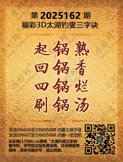 162太湖新版(400-2021版).jpg