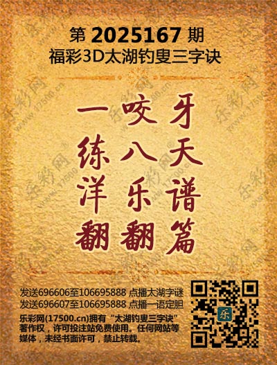 167太湖新版(400-2021版).jpg