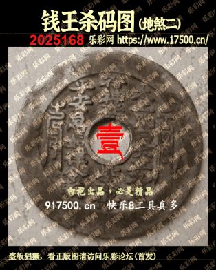 福彩3D第2025169期白袍法师乐彩图谜总汇 ［10图］